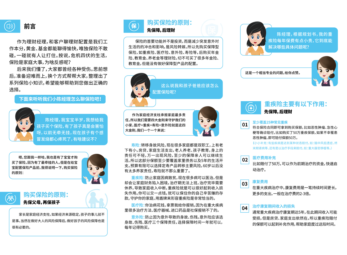 金融类平面设计图18
