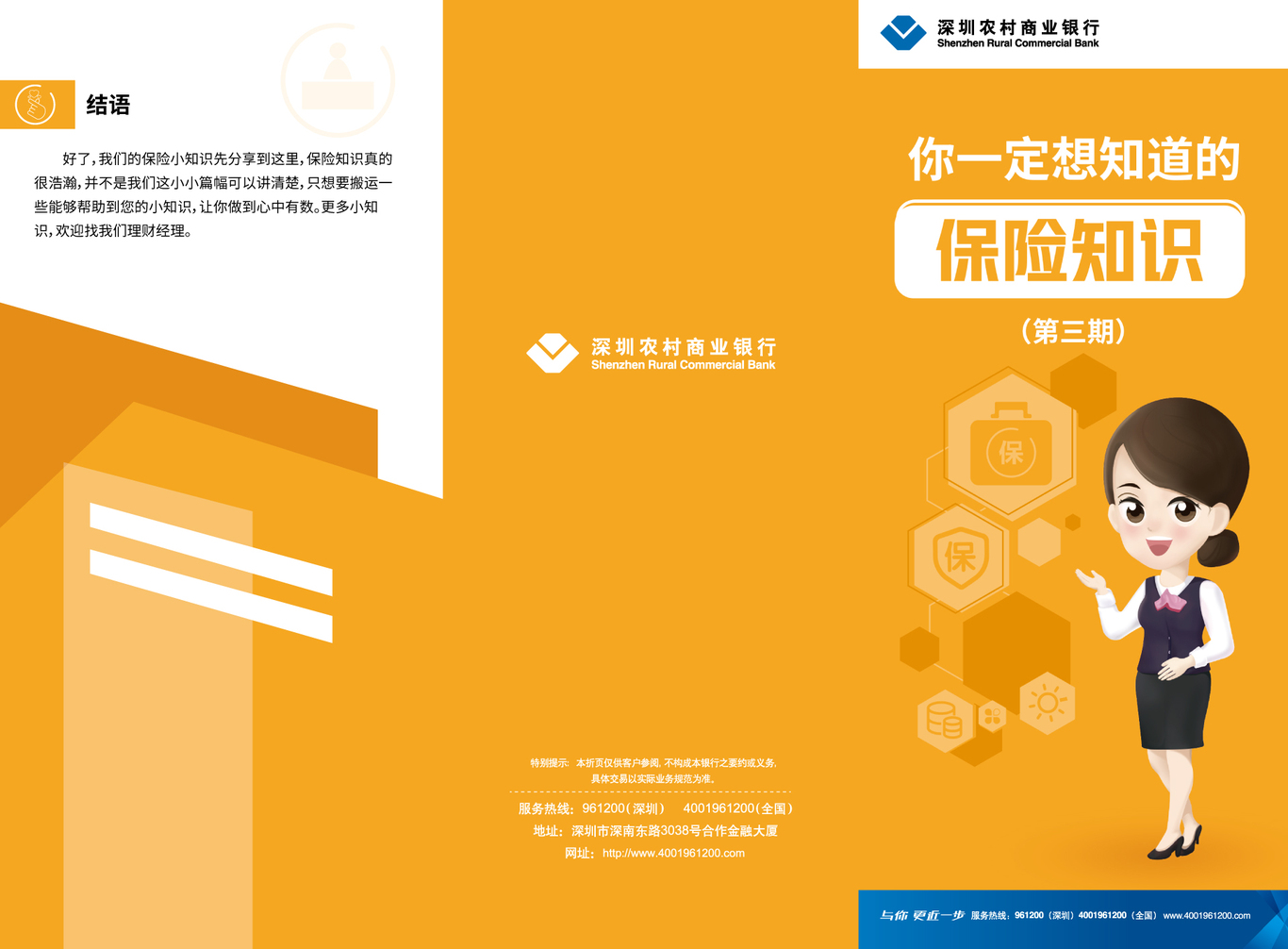 金融类平面设计图15