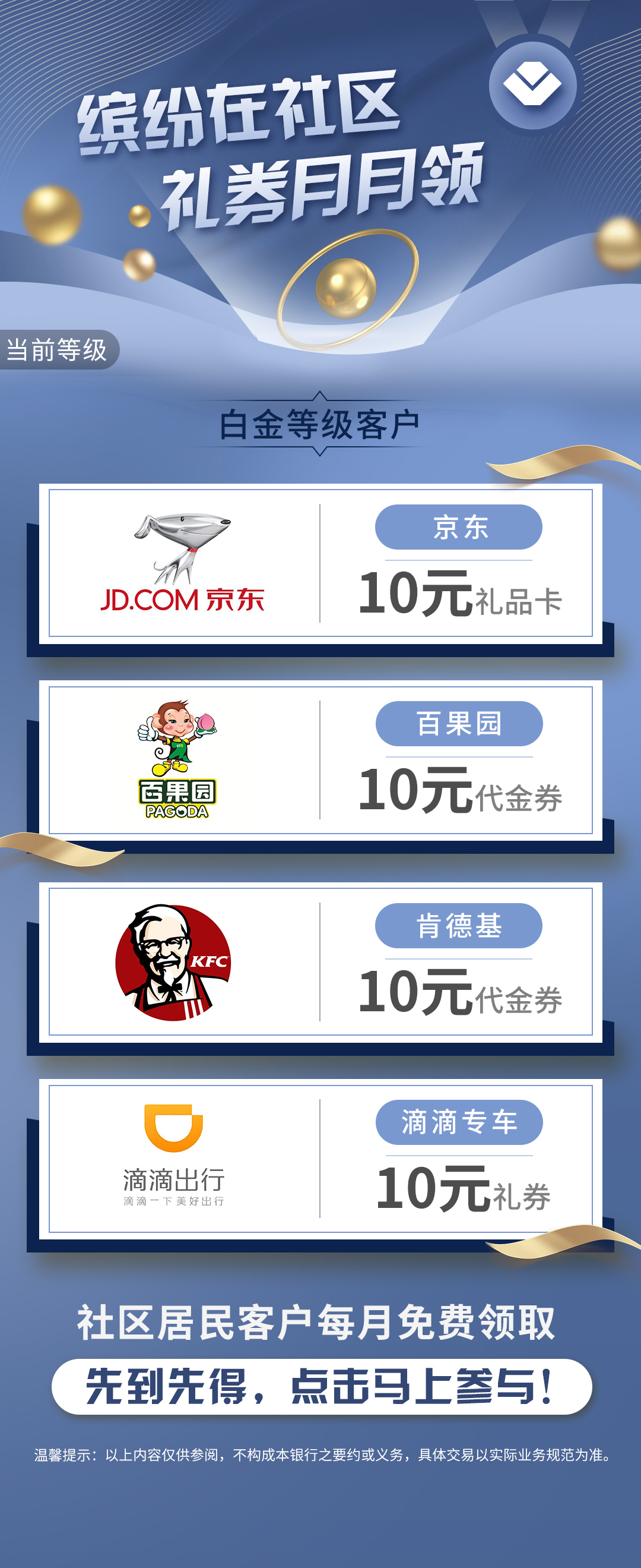 金融类平面设计图35