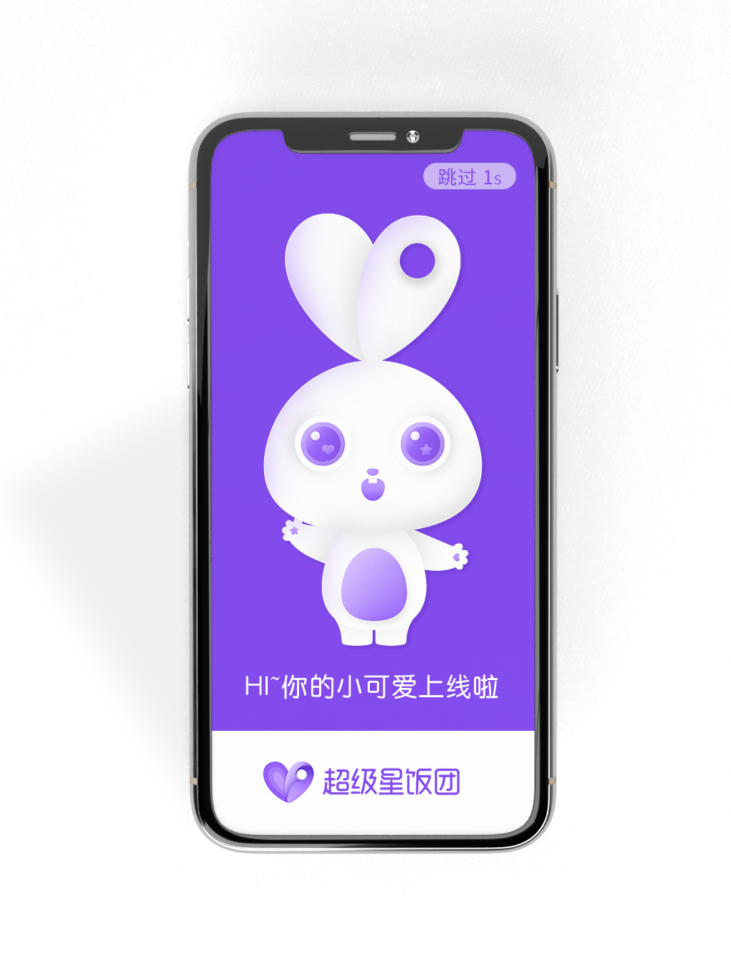 超级星饭团吉祥物设计图3