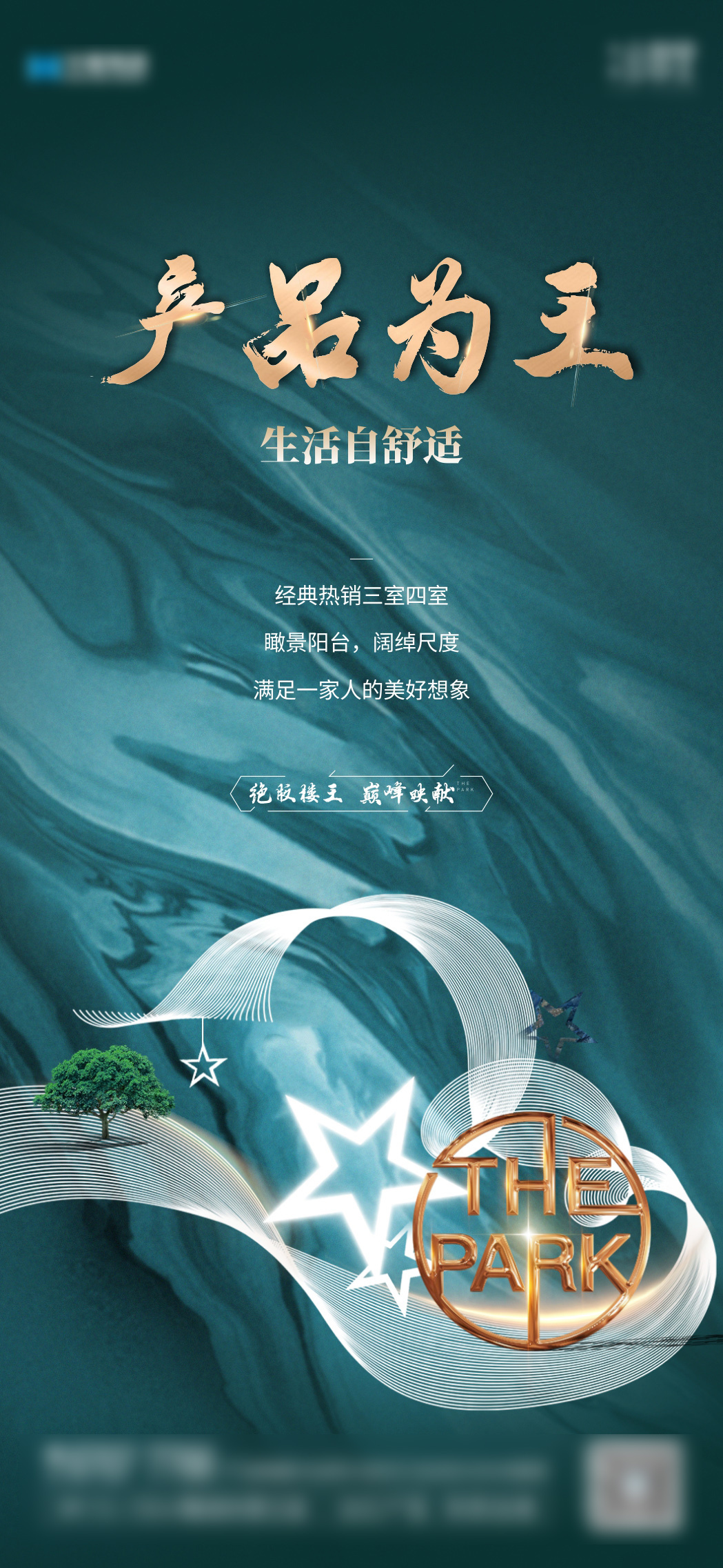 地产项目图3