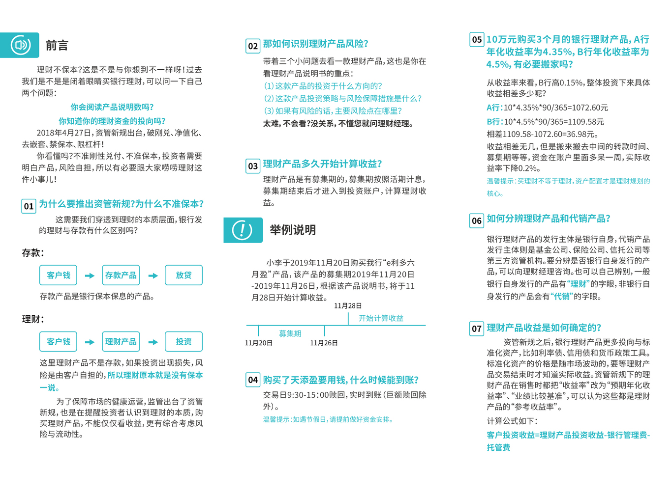 金融类平面设计图24