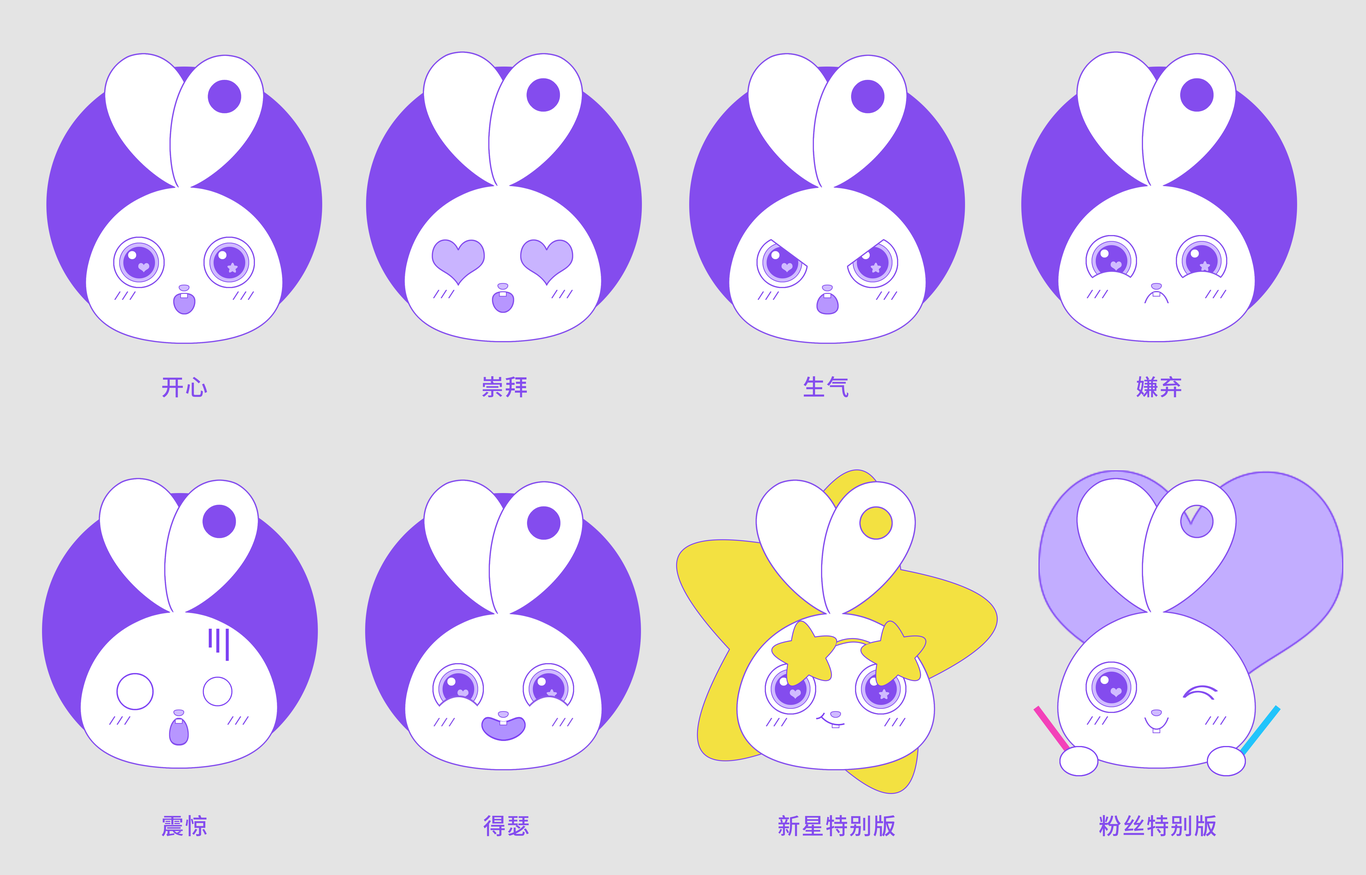 超级星饭团吉祥物设计图2