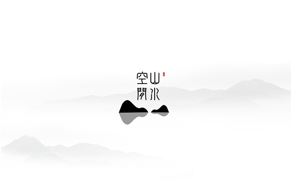 山水空间装饰设计有限公司LOGO