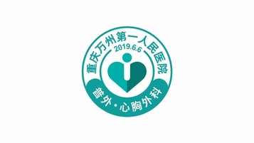 重慶萬(wàn)州第一人民醫(yī)院LOGO設(shè)計(jì)