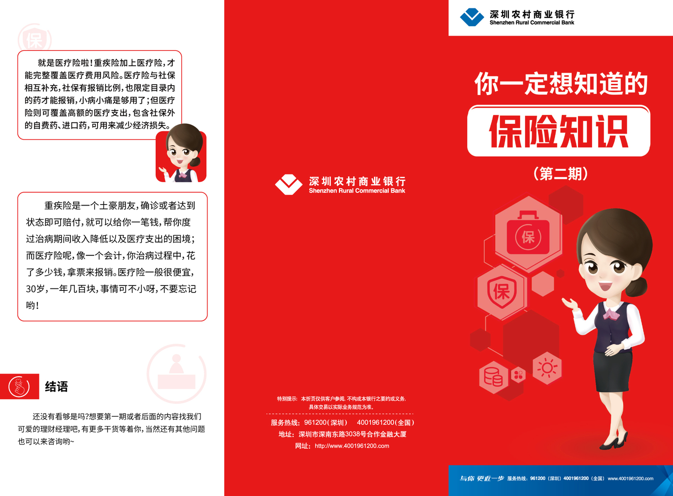金融类平面设计图13
