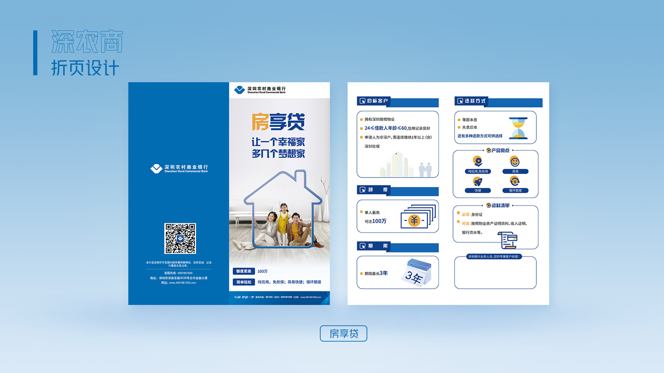 金融类平面设计图3