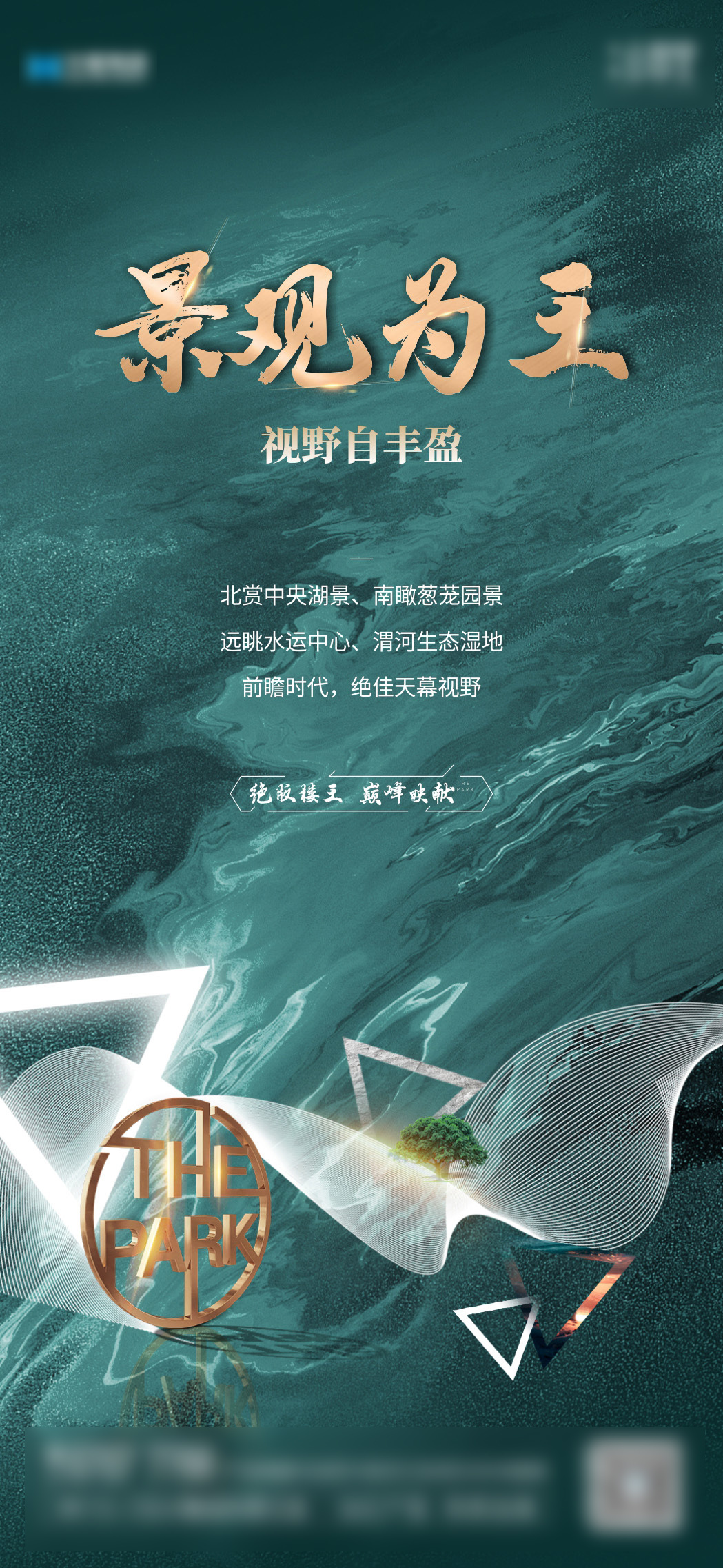 地产项目图5