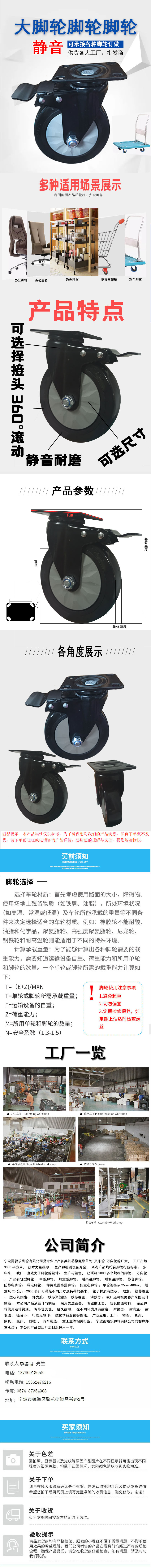 脚轮图0