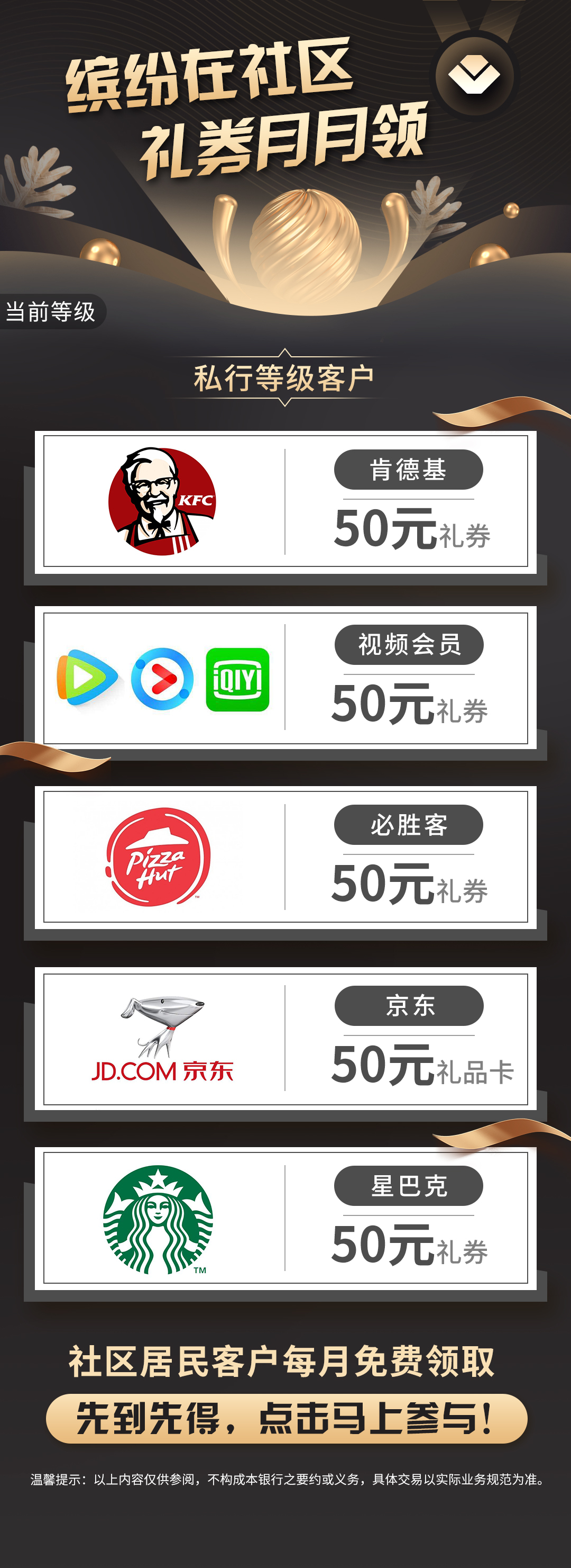 金融类平面设计图32