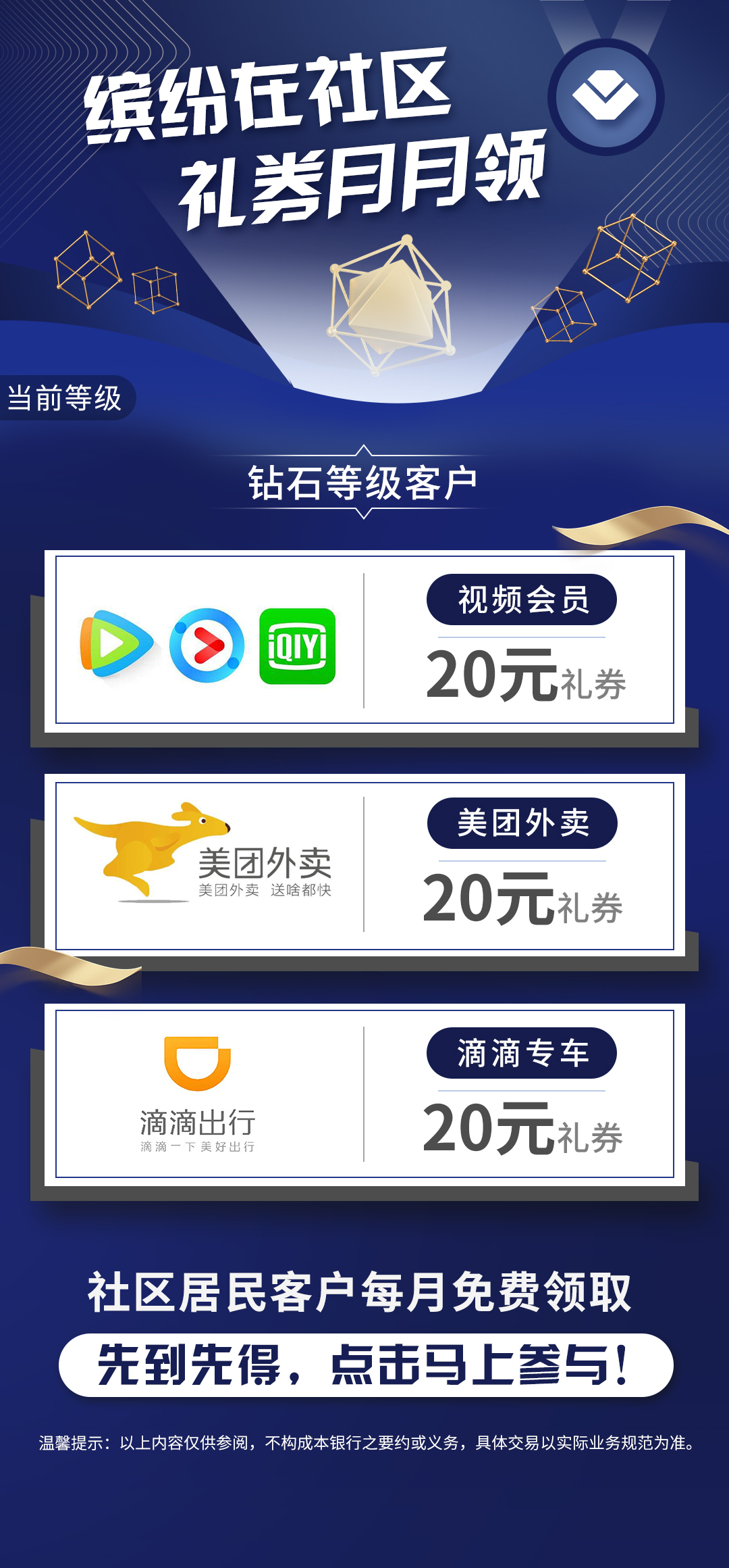 金融类平面设计图33