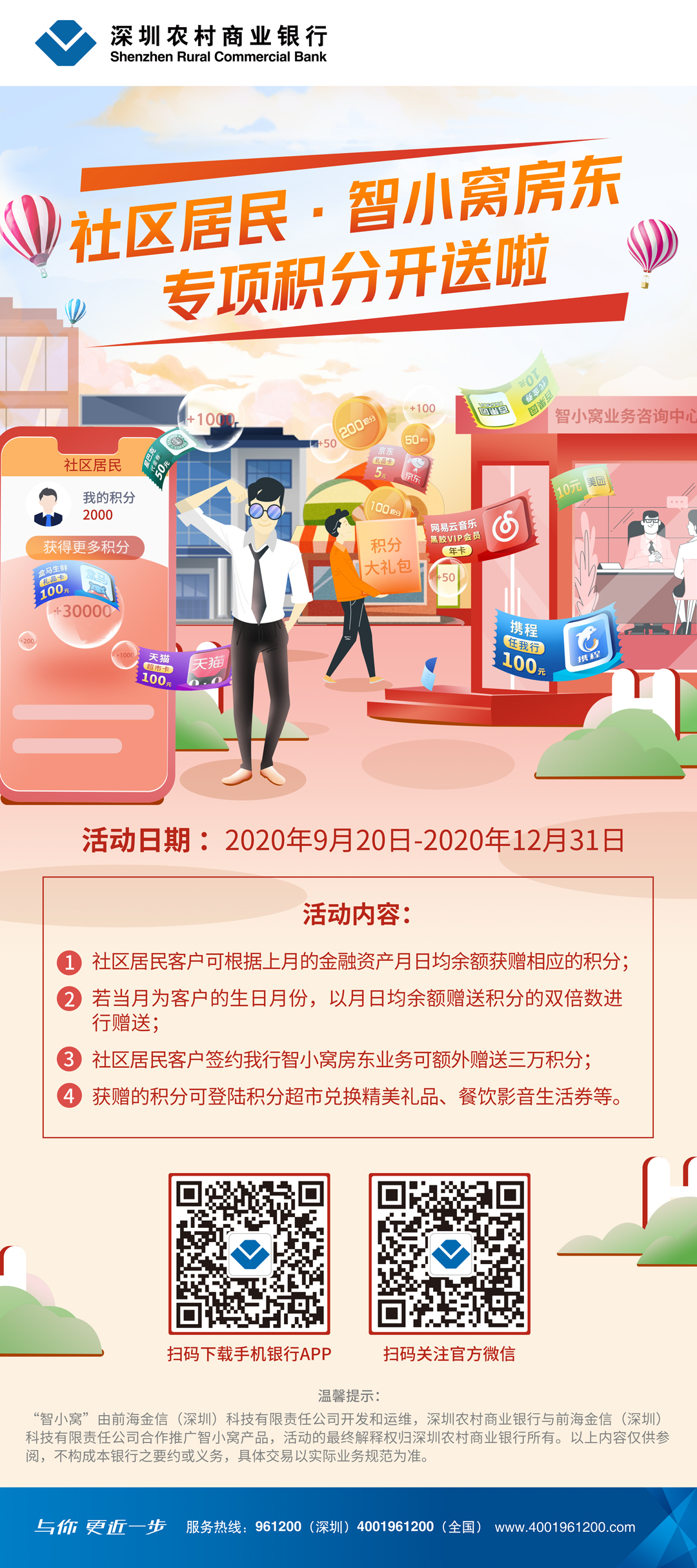金融类平面设计图10