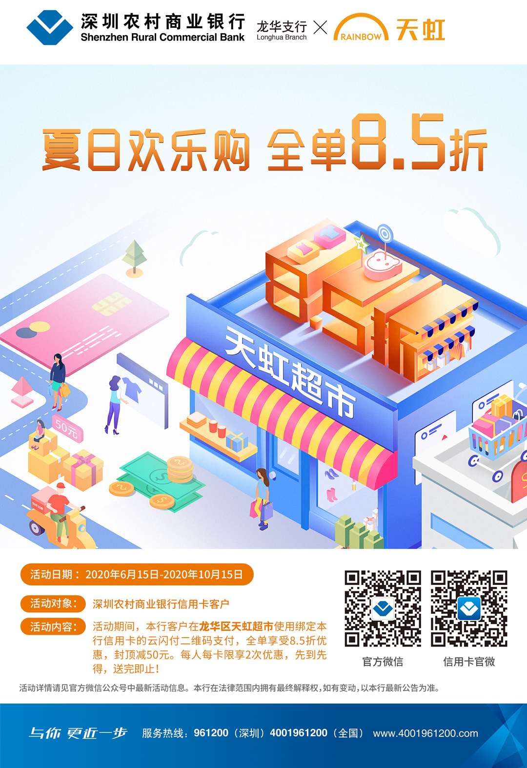 金融类平面设计图7