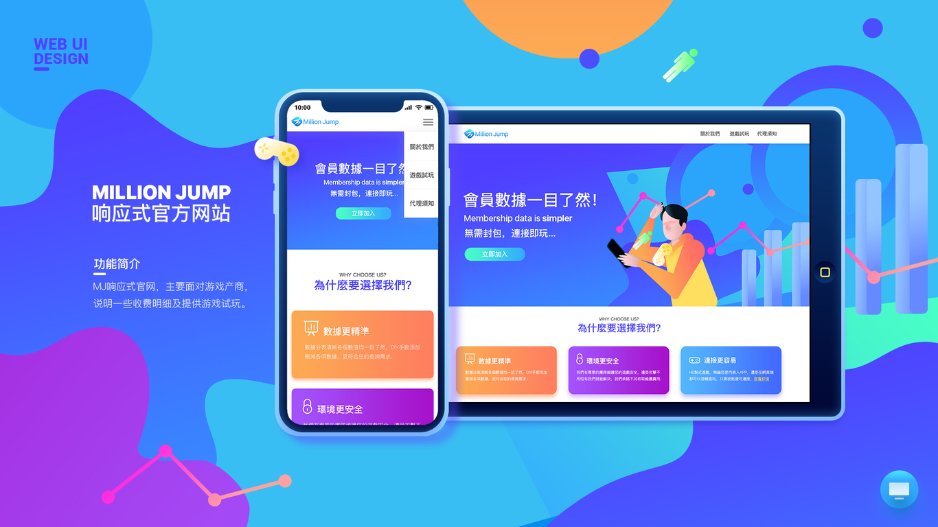 Million Jump 游戏平台视觉设计图4