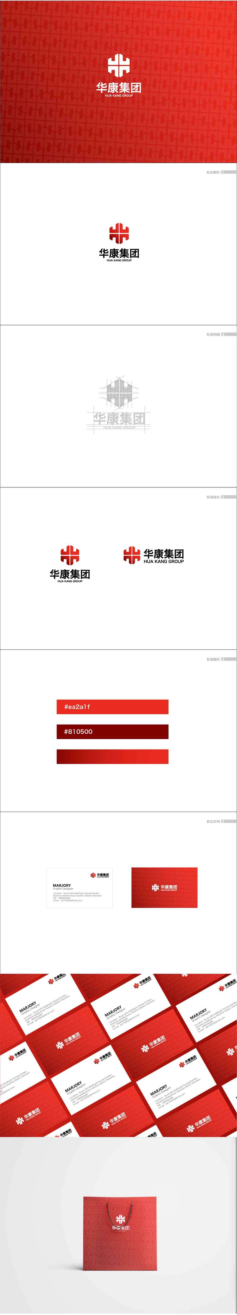 华康集团企业logo 设计图0