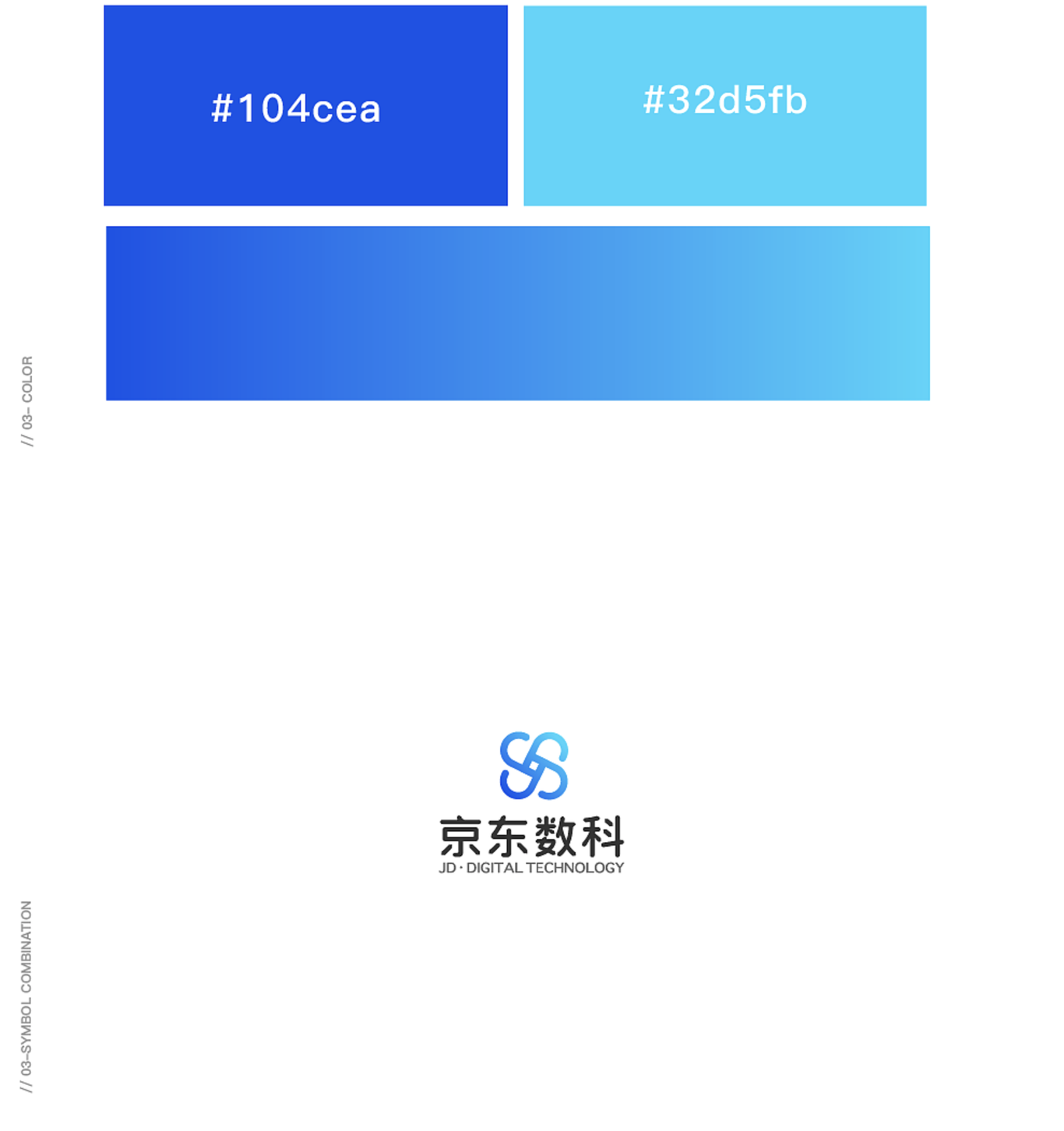 京东数科品牌形象设计图12