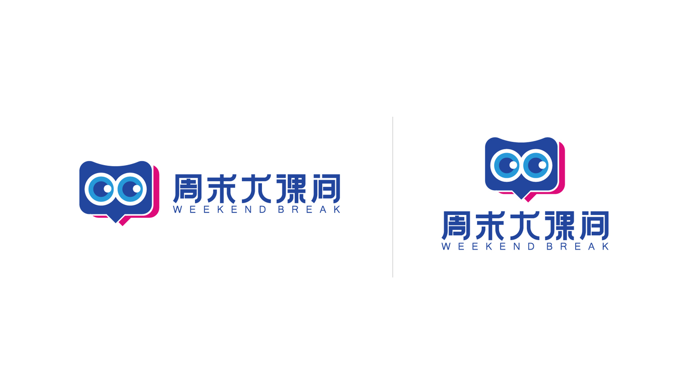 周末大课间幼儿教育培训LOGO设计图5