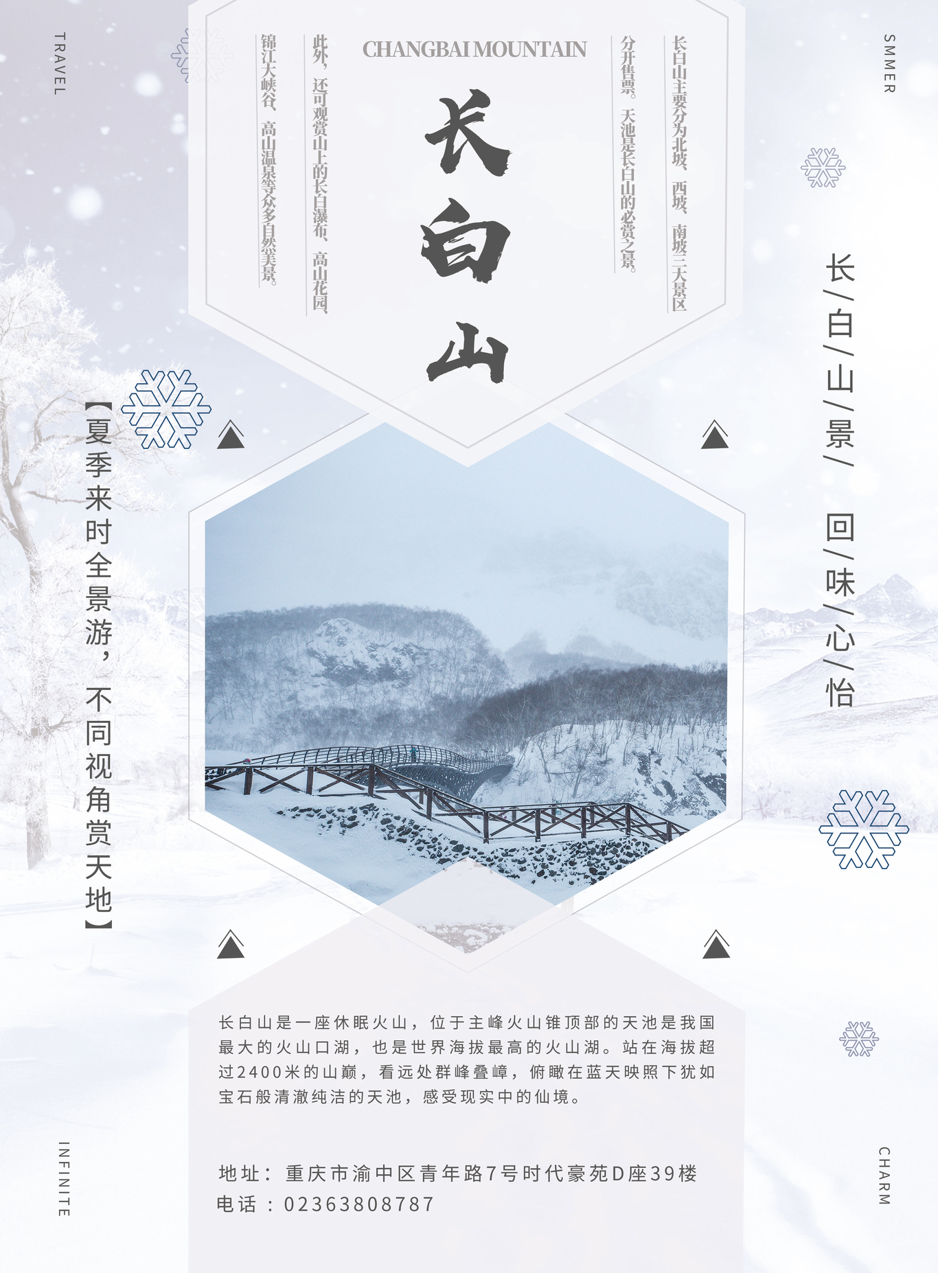 旅游海報設計系列圖3