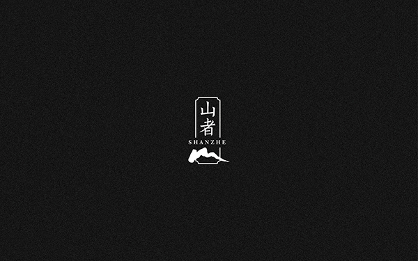 山者-山茶油