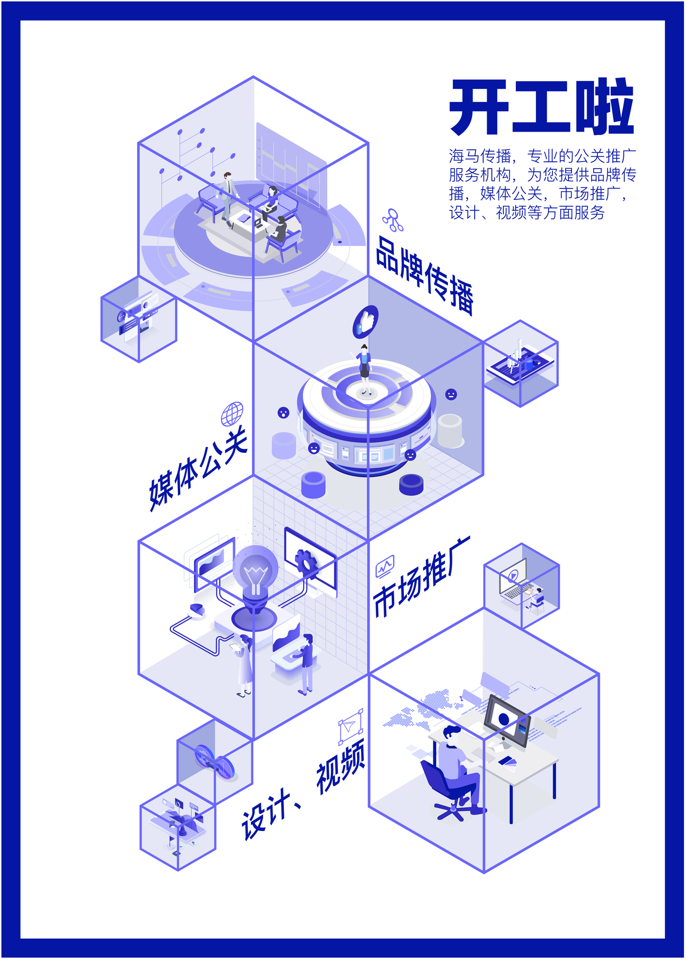 新年海报图2