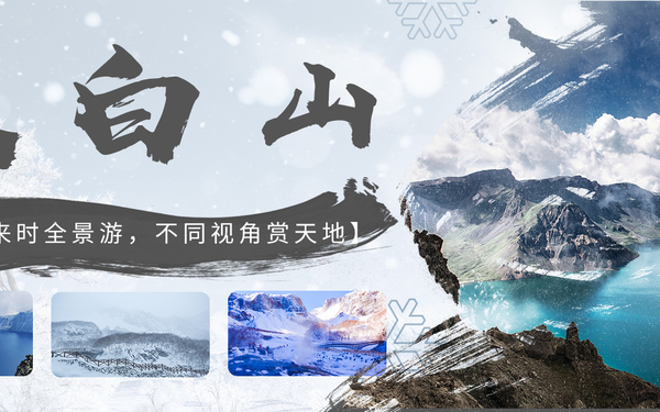旅游海報設計系列