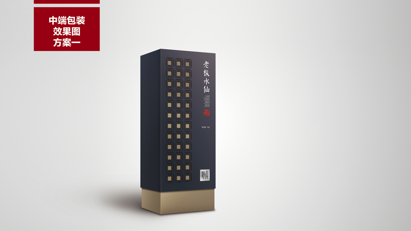 慧苑-茶叶包装图5