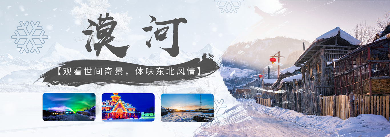 旅游海報設計系列圖1