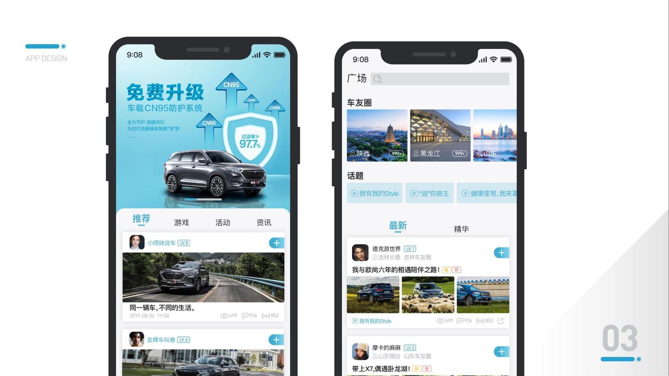 欧尚Style 移动端2.0升级 UI设计图2