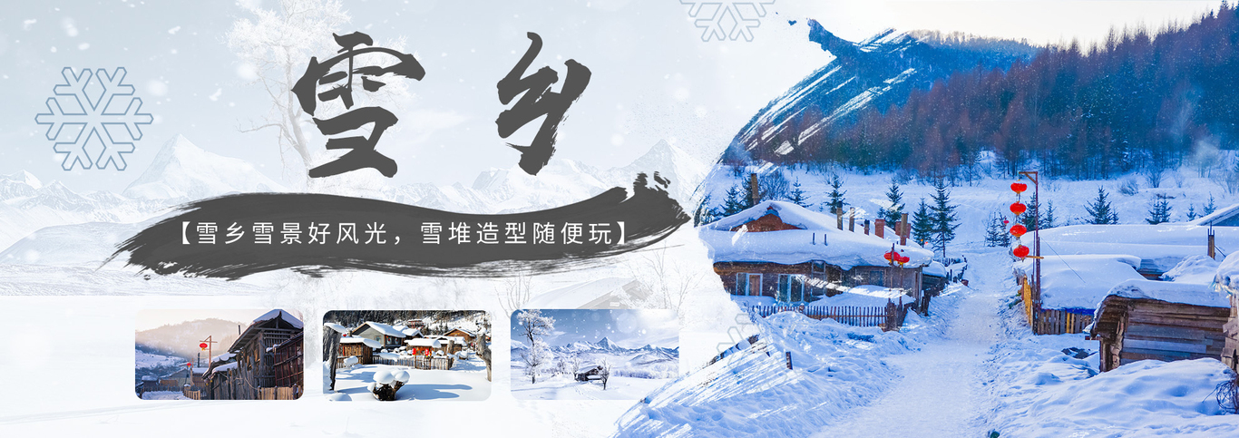 旅游海報設計系列圖0