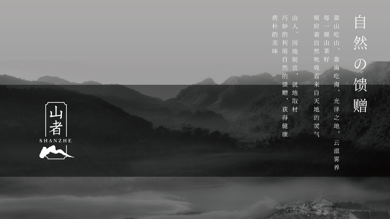 山者-山茶油图11