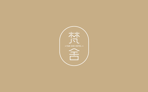 梵舍 民宿logo设计