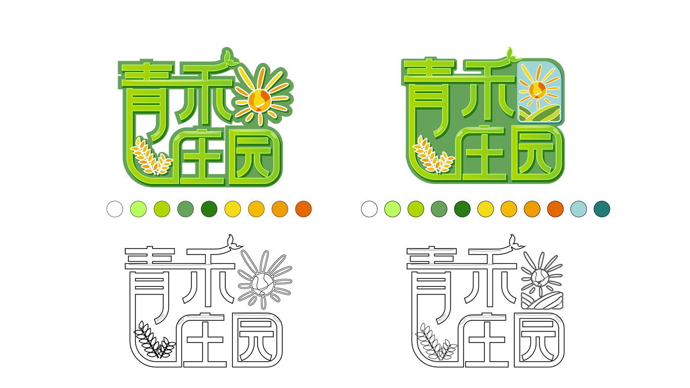 青禾莊園大米LOGO設(shè)計(jì)圖1