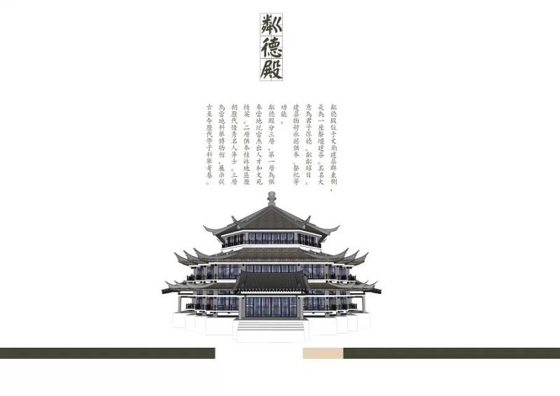 西城文廟建筑群概念設(shè)計圖28