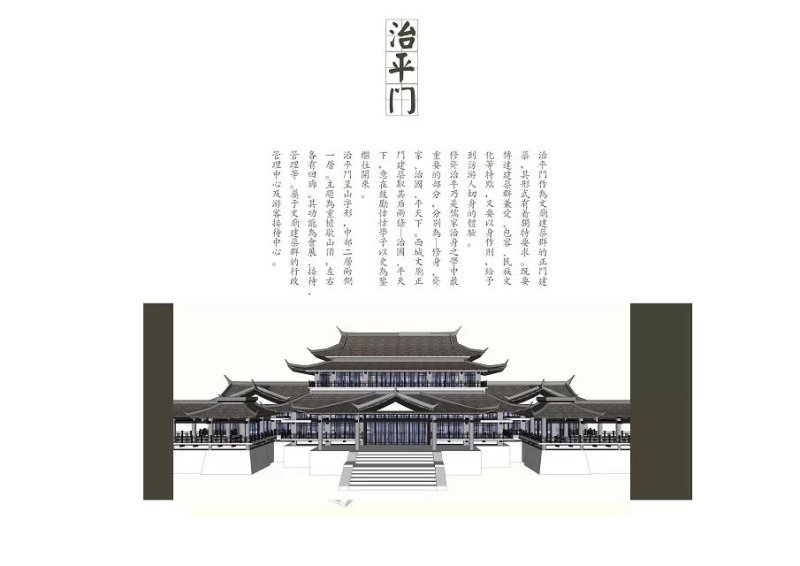 西城文廟建筑群概念設(shè)計(jì)圖1