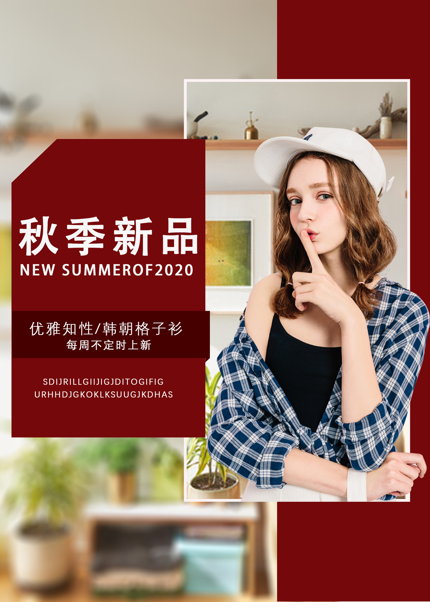 服装海报图0