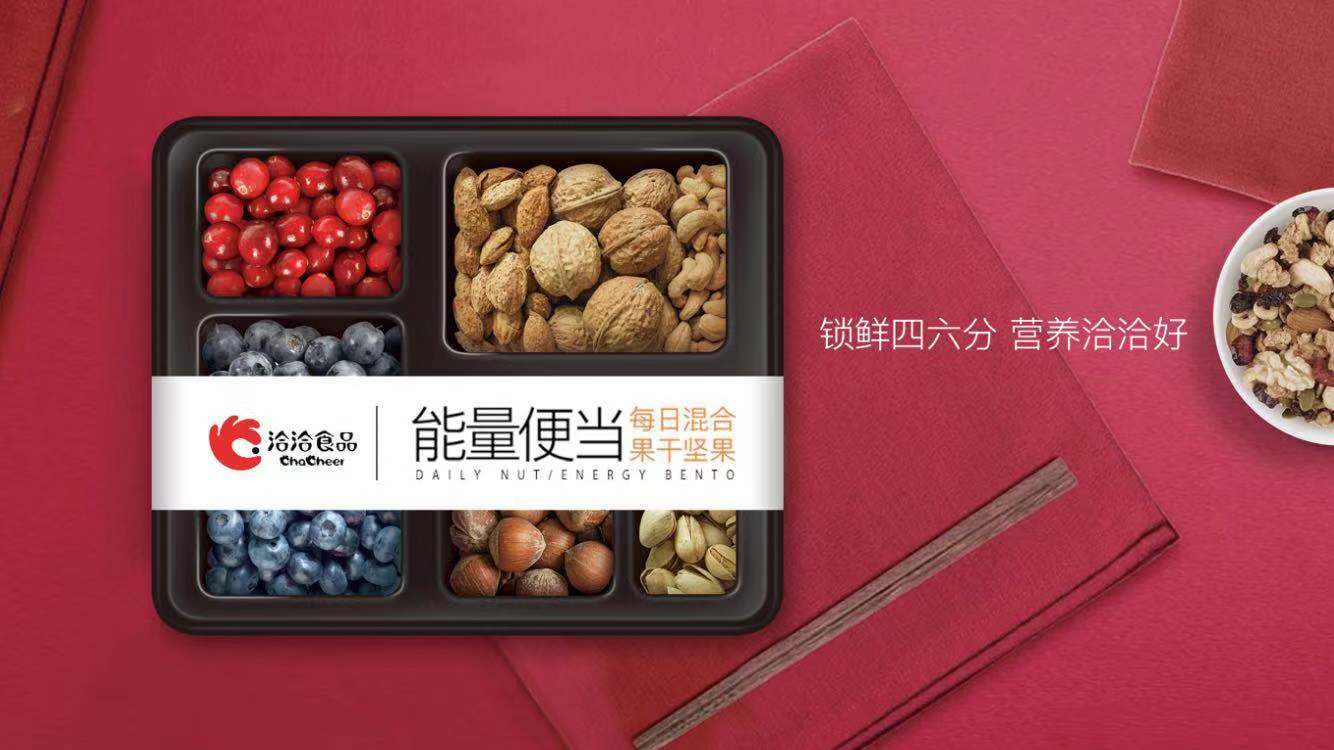 洽洽食品-能量便当包装设计图1