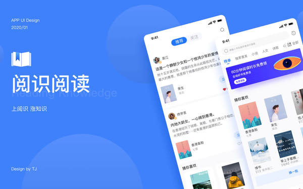 阅识