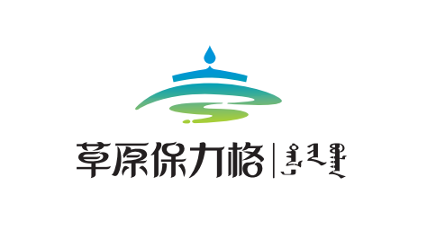 草原保力格礦泉水品牌LOGO設(shè)計(jì)