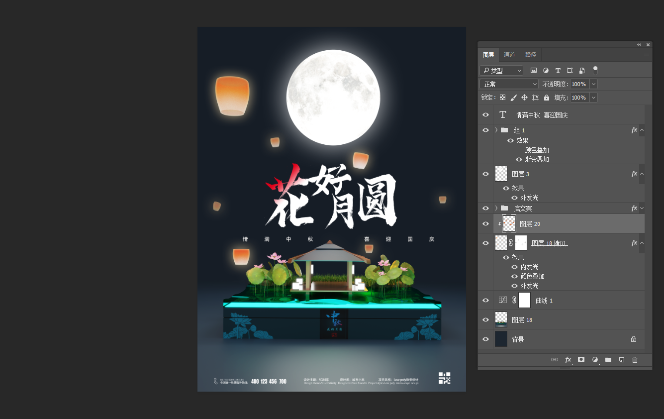 花好月圆3D lowpoly微景banner/海报设计图5