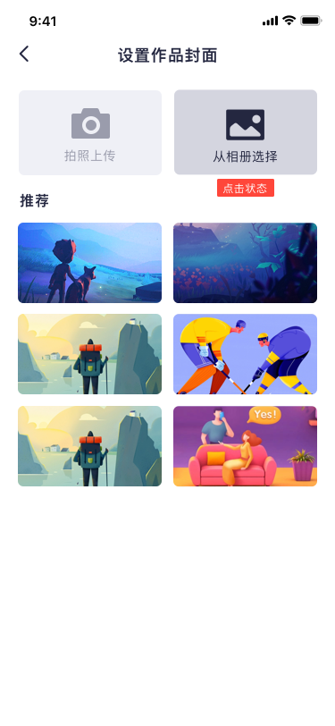唤境APP图2