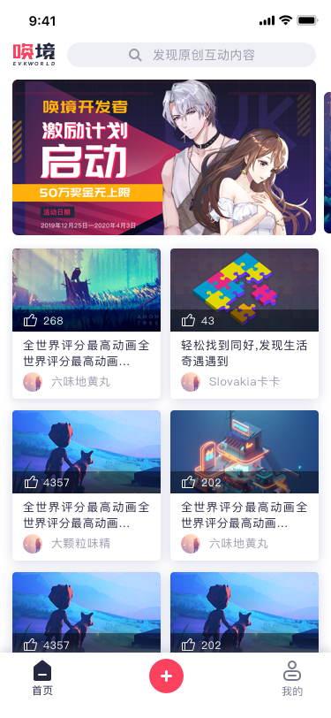 唤境APP图0