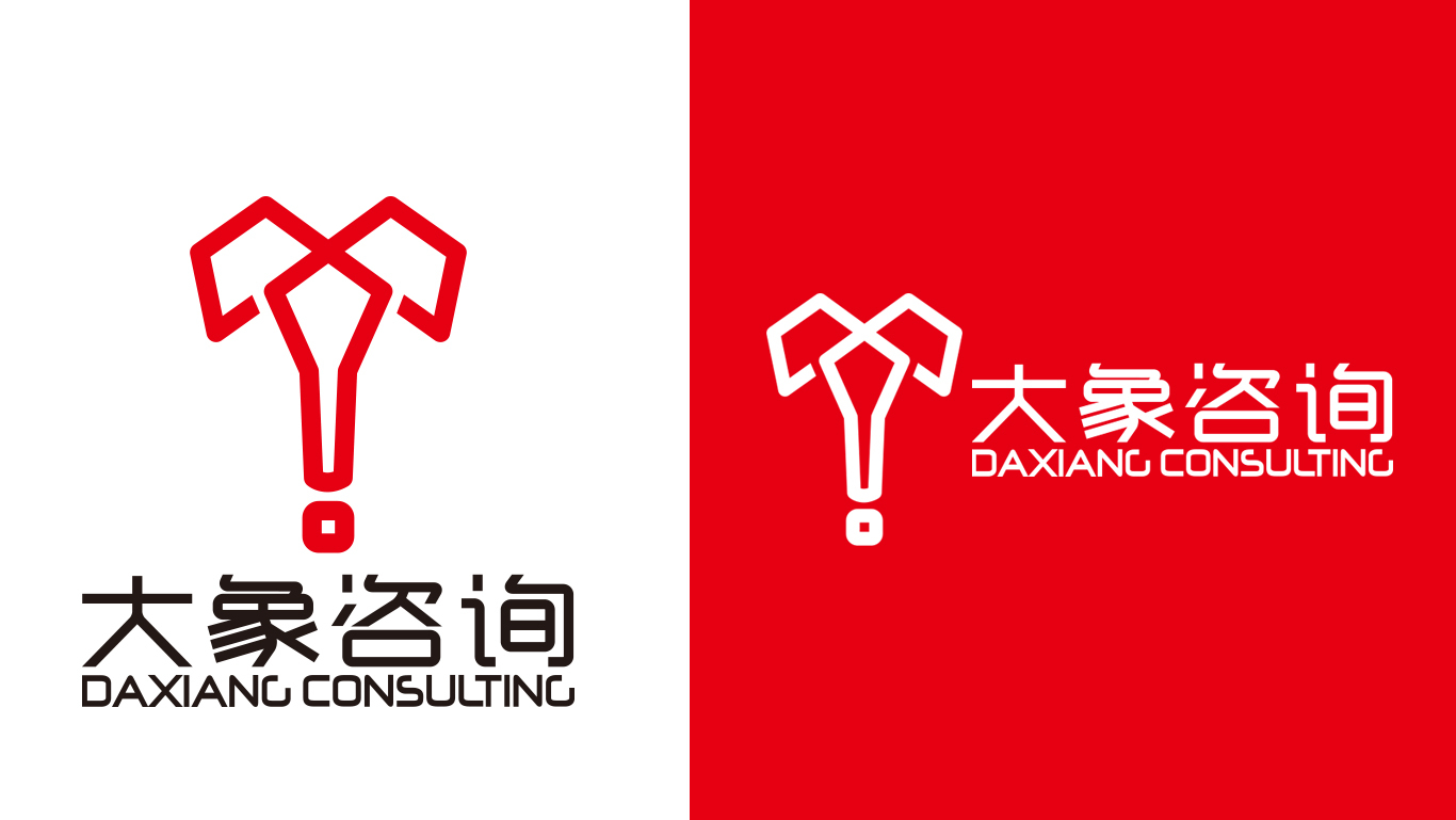 大象咨詢商業(yè)咨詢公司logo項(xiàng)目設(shè)計(jì)圖3