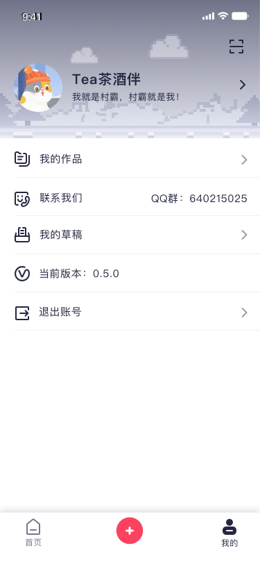 唤境APP图3