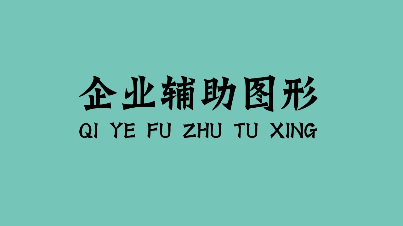 辰茶VI图14