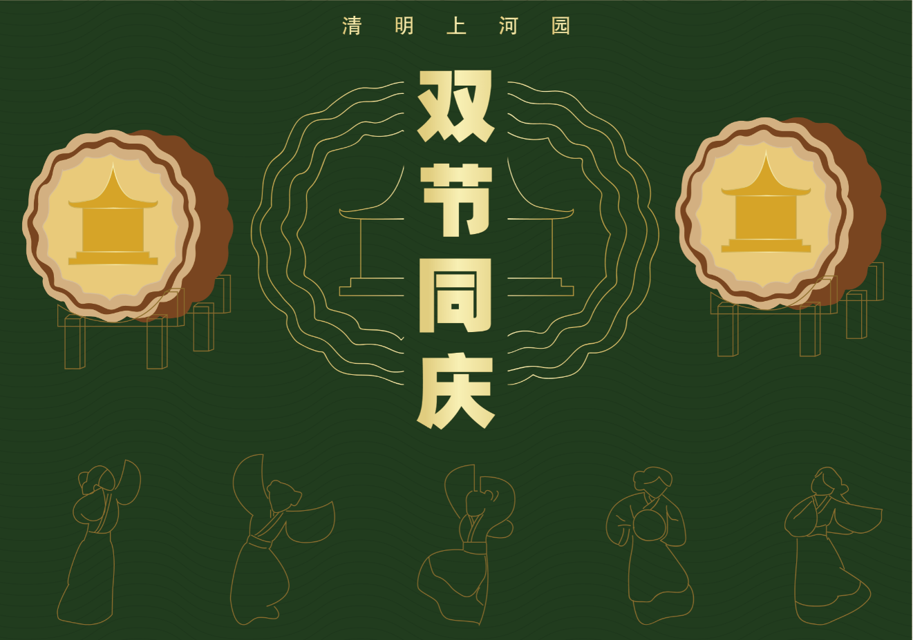 清明上河園文創(chuàng)產(chǎn)品設(shè)計(jì)月餅禮盒圖0