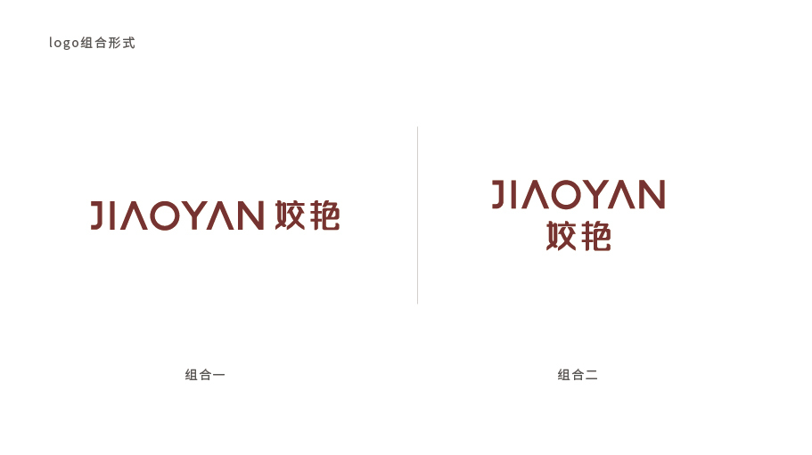 姣艷高檔化妝品連鎖店LOGO設(shè)計(jì)中標(biāo)圖2