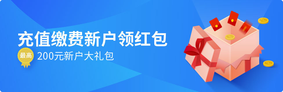 交通银行买单吧APP活动页面图21