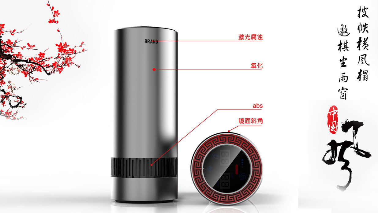 車載空氣凈化器設(shè)計圖0