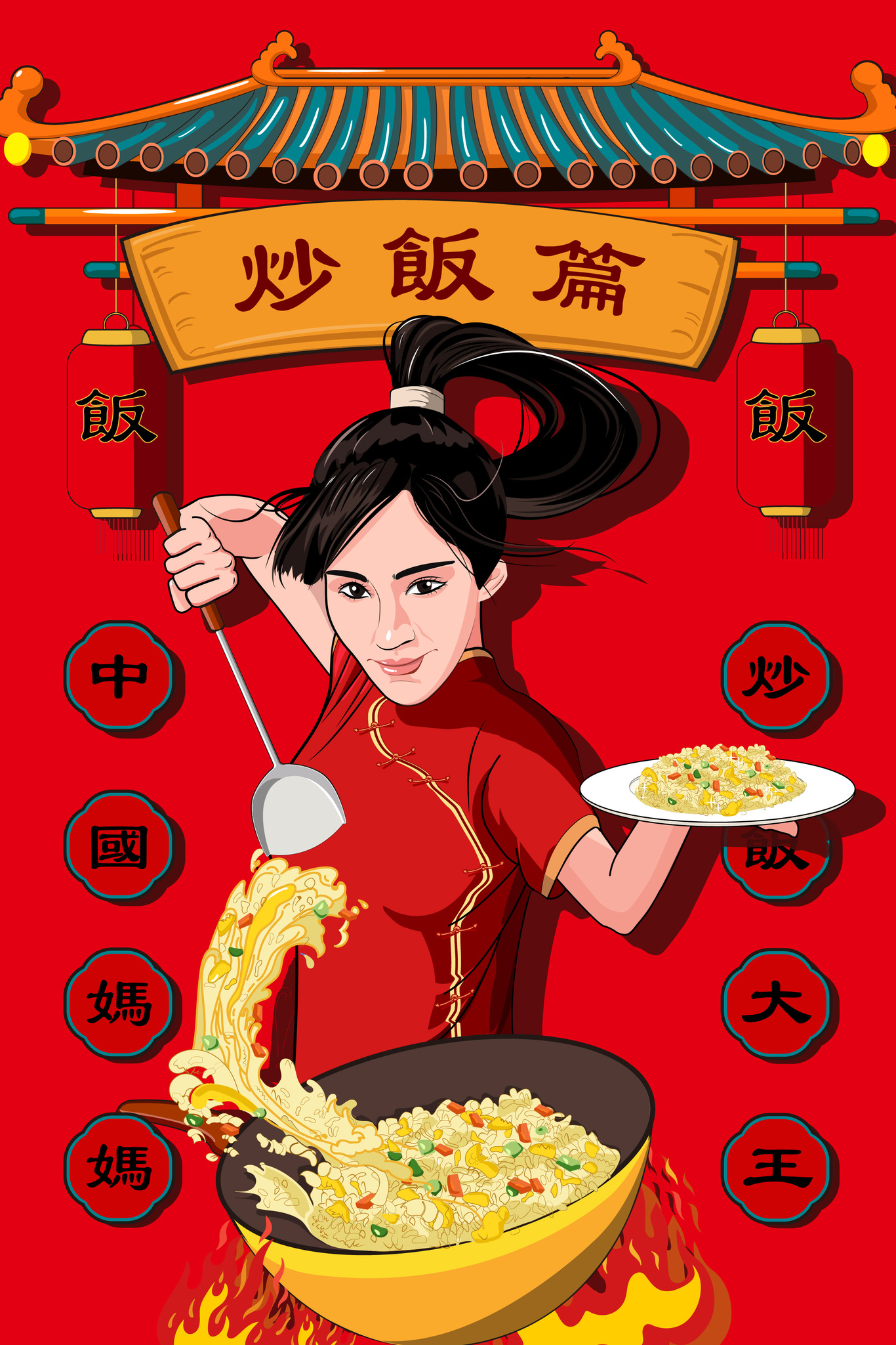 插畫(huà)設(shè)計(jì)案例——炒飯大王圖0