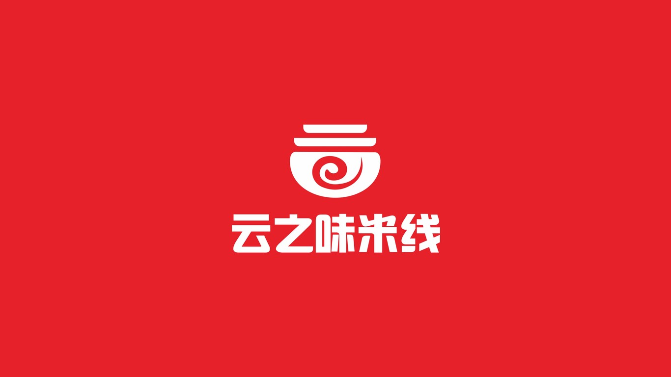 云之味米線品牌LOGO設(shè)計(jì)中標(biāo)圖0